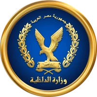 وزارة الداخلية وزارة الداخلية
